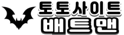 네임드 스포츠